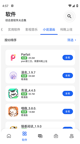 次元的世界软件下载 次元的世界软件下载