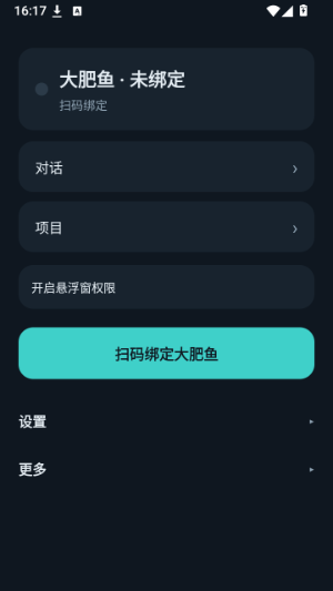 大肥鱼app下载 大肥鱼app下载