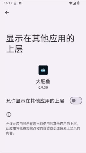 大肥鱼app下载 大肥鱼app下载