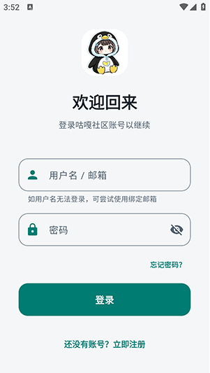 咕嘎社区app官方下载 咕嘎社区app官方下载