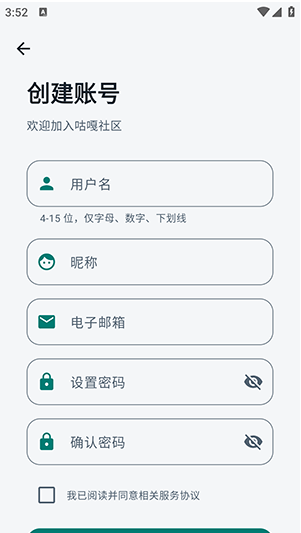 咕嘎社区app官方下载 咕嘎社区app官方下载