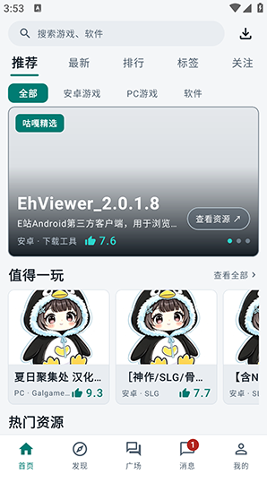 咕嘎社区app官方下载 咕嘎社区app官方下载