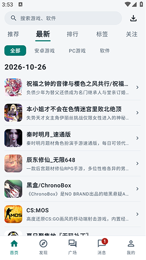 咕嘎社区app官方下载 咕嘎社区app官方下载