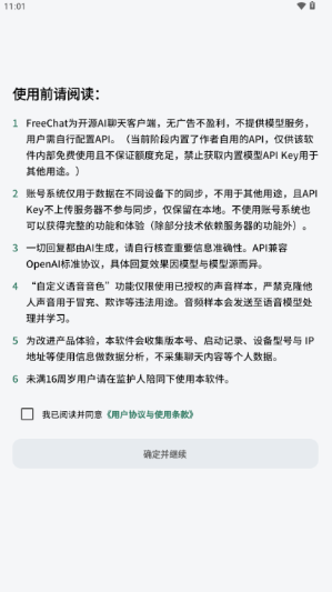 FreeChat官方版下载 FreeChat官方版下载