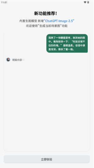 FreeChat官方版下载 FreeChat官方版下载
