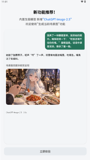 FreeChat官方版下载 FreeChat官方版下载
