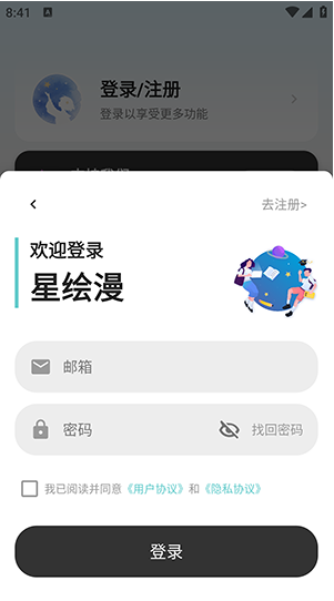 �ǻ���2.0.8app����