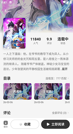 �ǻ���2.0.8app����