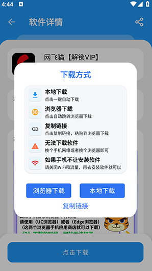 小虎软件库3.6安装包 小虎软件库3.6安装包