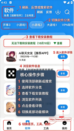 小虎软件库3.6安装包 小虎软件库3.6安装包