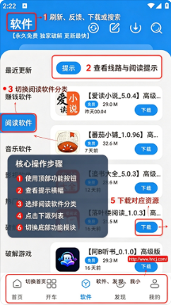 冷心口袋软件下载 冷心口袋软件下载