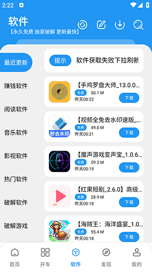冷心口袋软件下载 冷心口袋软件下载