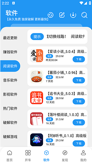 冷心口袋软件下载 冷心口袋软件下载