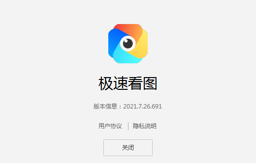 极速看图必备的免费高清图片浏览神器推荐 极速看图必备的免费高清图片浏览神器推荐
