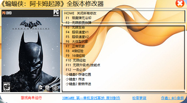 蝙蝠侠阿卡姆起源十二项修改器 蝙蝠侠阿卡姆起源十二项修改器