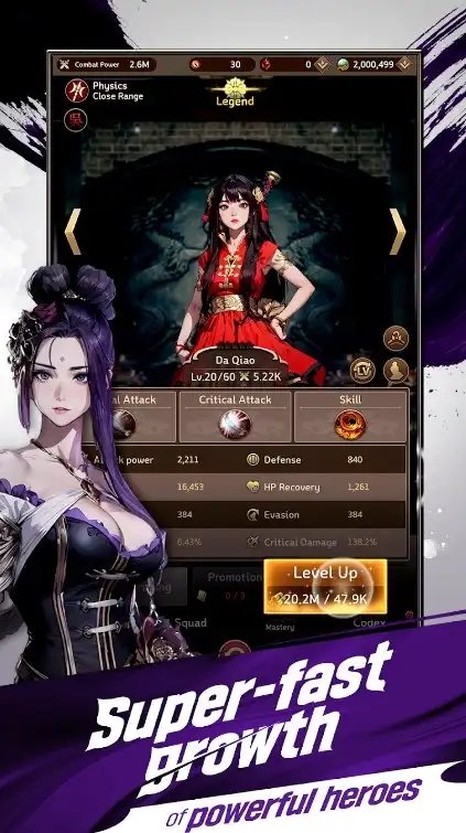 三国养将录手机版 三国养将录手机版
