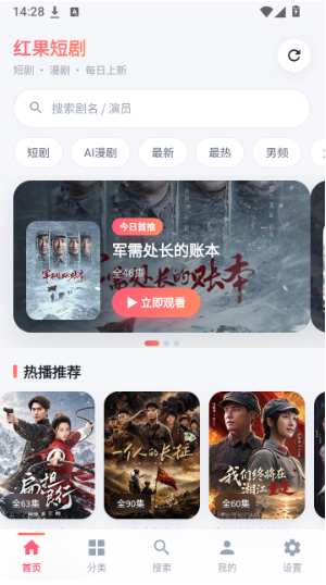 红果短剧第三方版app下载 红果短剧第三方版app下载