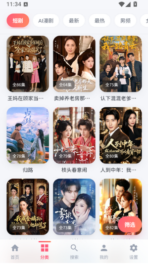 红果短剧第三方版app下载 红果短剧第三方版app下载