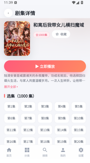 红果短剧第三方版app下载 红果短剧第三方版app下载