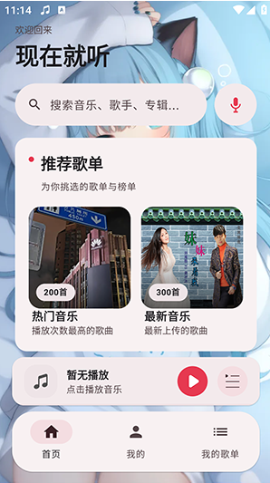 Nekomusic正版下载(Neko歌姬计划) Nekomusic正版下载(Neko歌姬计划)