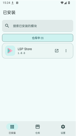 LSP Storeapp下载 LSP Storeapp下载