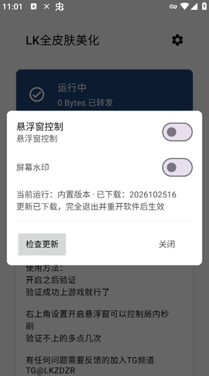 LK全皮肤美化最新版下载 LK全皮肤美化最新版下载
