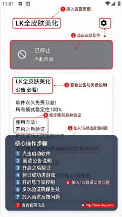 LK全皮肤美化最新版下载 LK全皮肤美化最新版下载