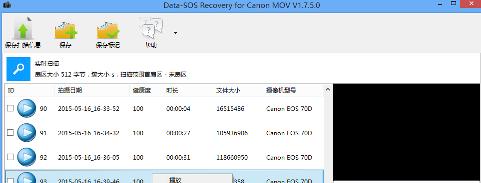 比特佳能MOV视频数据恢复软件轻松找回丢失视频 比特佳能MOV视频数据恢复软件轻松找回丢失视频