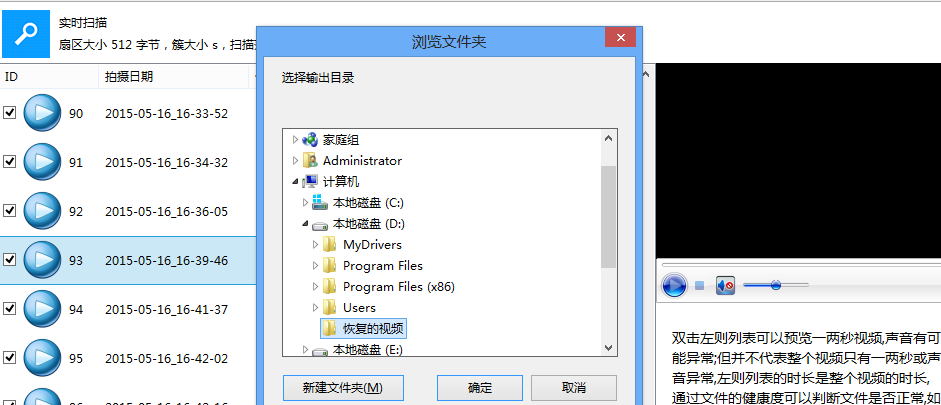 比特佳能MOV视频数据恢复软件轻松找回丢失视频 比特佳能MOV视频数据恢复软件轻松找回丢失视频