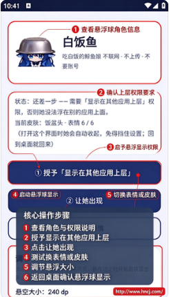 Hoshivetw最新版下载 Hoshivetw最新版下载