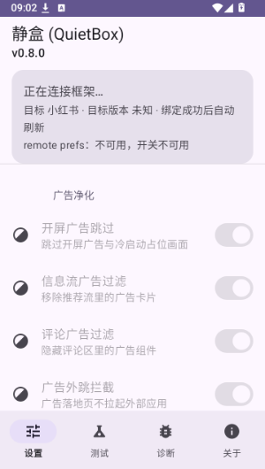 静盒QuietBox官方版下载 静盒QuietBox官方版下载