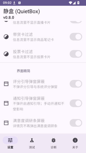 静盒QuietBox官方版下载 静盒QuietBox官方版下载