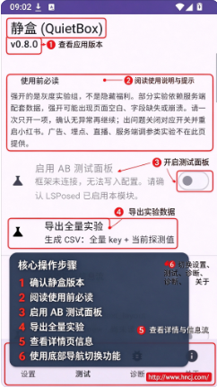 静盒QuietBox官方版下载 静盒QuietBox官方版下载