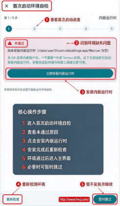 星弦IDEapp下载 星弦IDEapp下载