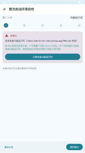 星弦IDEapp下载 星弦IDEapp下载