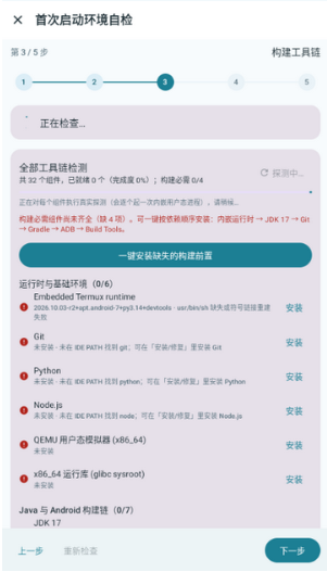 星弦IDEapp下载 星弦IDEapp下载