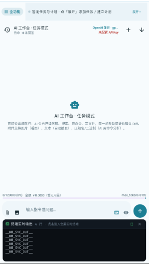 星弦IDEapp下载 星弦IDEapp下载