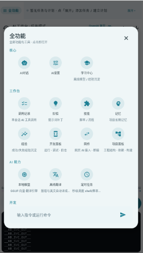 星弦IDEapp下载 星弦IDEapp下载