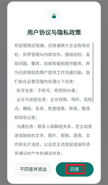 ����ͨapp����