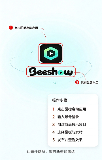 BeeShow app
