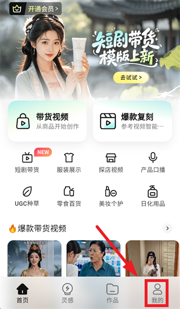 BeeShow app