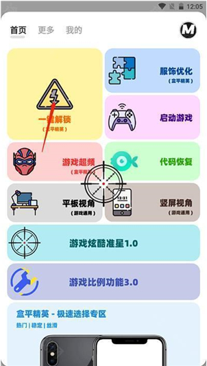 gfxtool三角洲画质助手 gfxtool三角洲画质助手