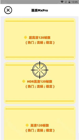 gfxtool三角洲画质助手 gfxtool三角洲画质助手