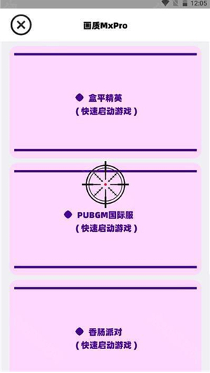 gfxtool三角洲画质助手 gfxtool三角洲画质助手
