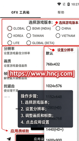 gfxtool三角洲画质助手 gfxtool三角洲画质助手