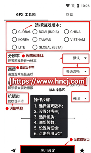 三角洲画质助手120帧免费版 三角洲画质助手120帧免费版