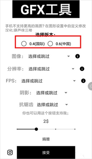 三角洲画质助手120帧免费版 三角洲画质助手120帧免费版