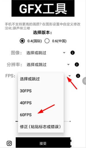 三角洲画质助手120帧免费版 三角洲画质助手120帧免费版