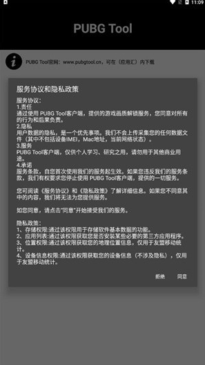 三角洲画质修改器144帧软件 三角洲画质修改器144帧软件