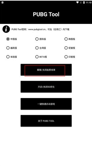 三角洲画质修改器144帧软件 三角洲画质修改器144帧软件